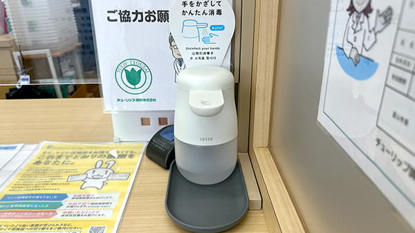 チューリップ元町薬局の感染予防対策