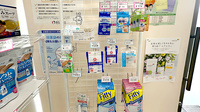チューリップ元町薬局の雑貨品