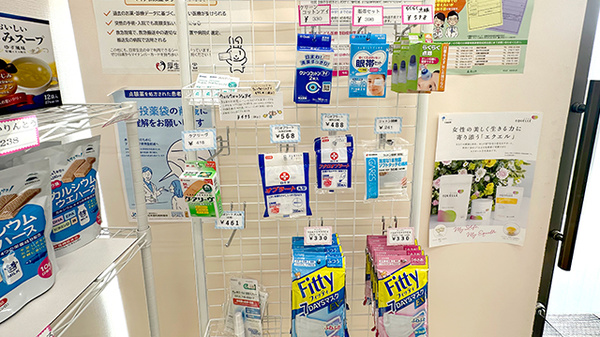 チューリップ元町薬局の雑貨品
