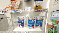 チューリップ元町薬局の健康食品