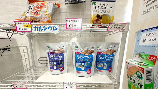 チューリップ元町薬局の健康食品