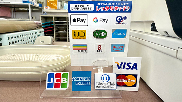 チューリップ古沢薬局のクレカ/電子マネー対応