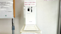 チューリップ古沢薬局の感染予防対策