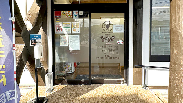 チューリップ呉羽薬局の入口