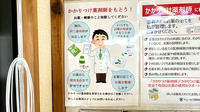 チューリップ呉羽薬局のかかりつけ薬局対応