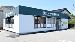 チューリップ公園前薬局の外観