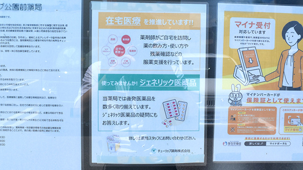 対応サービス一覧