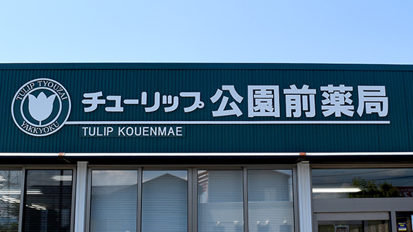 看板