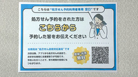 チューリップ砂子田薬局のネット受付対応