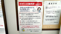 チューリップ砂子田薬局のかかりつけ薬局対応