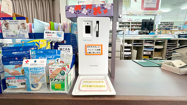 チューリップ砂子田薬局の感染予防対策