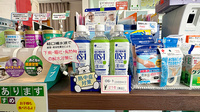チューリップ砂子田薬局の雑貨品