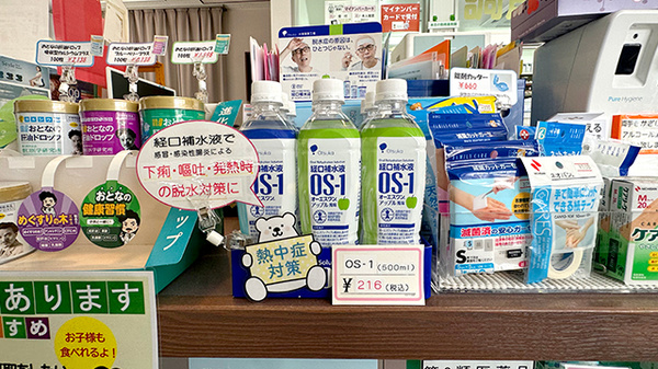 チューリップ砂子田薬局の雑貨品