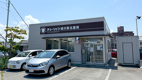 チューリップ城川原北薬局の外観