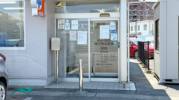 チューリップ城川原北薬局の入口