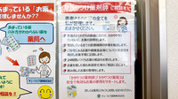 チューリップ城川原北薬局のかかりつけ薬局対応