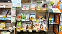 チューリップ城川原北薬局の健康食品