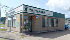 チューリップ埴生薬局の外観