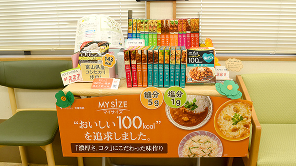 健康食品