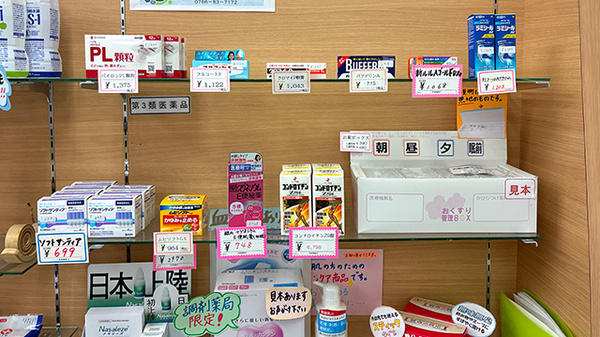 チューリップ新湊薬局の一般医薬品