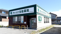 チューリップ生地薬局の外観