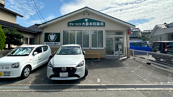 チューリップ大泉本町薬局の外観