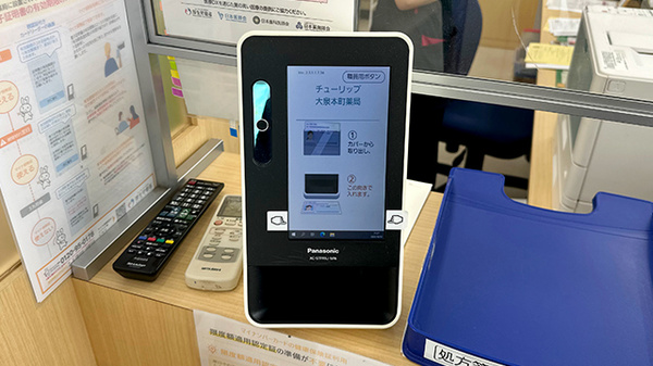 チューリップ大泉本町薬局のオンライン資格確認