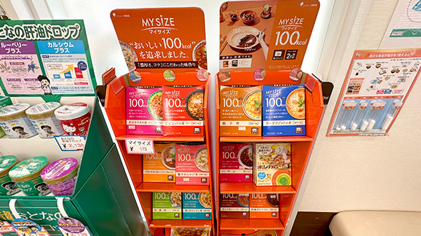 チューリップ大泉本町薬局の健康食品