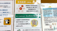 チューリップ大沢野薬局の対応サービス一覧