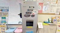 チューリップ大沢野薬局のフリーサービス