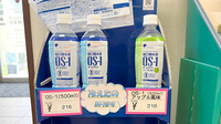 チューリップ大沢野薬局の飲食物