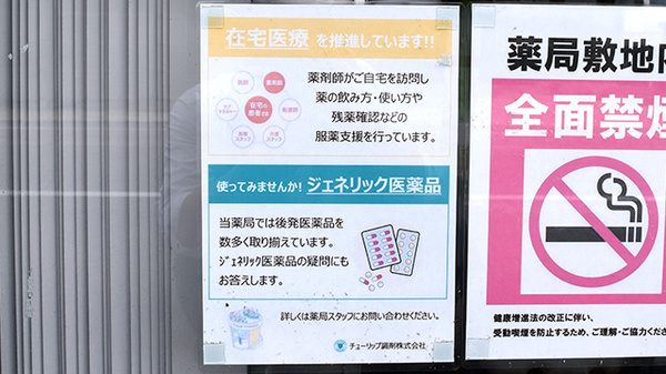 対応サービス一覧