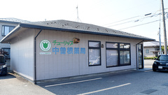 チューリップ中曽根薬局の外観