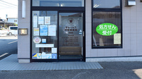 チューリップ中曽根薬局の入口
