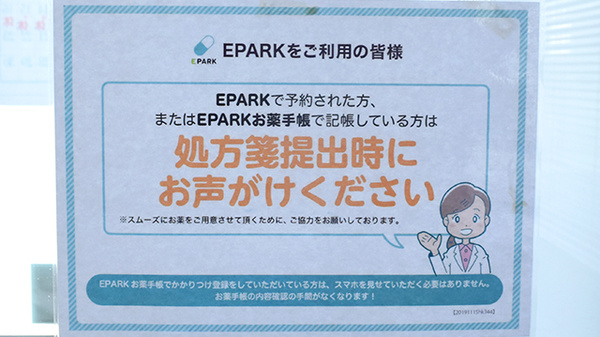 ネット受付対応
