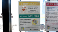 チューリップ中曽根薬局の対応サービス一覧