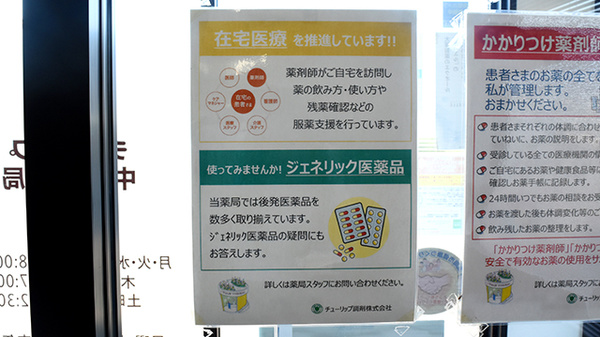 対応サービス一覧