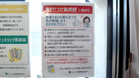 チューリップ中曽根薬局のかかりつけ薬局対応