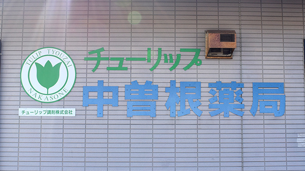 看板