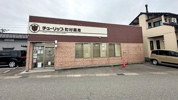 チューリップ町村薬局の外観