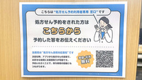 チューリップ町村薬局のネット受付対応