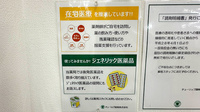 チューリップ町村薬局の対応サービス一覧