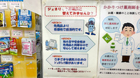チューリップ町村薬局のジェネリック対応