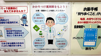 チューリップ町村薬局のかかりつけ薬局対応