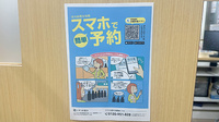 チューリップ町村薬局の電子お薬手帳対応