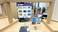 チューリップ町村薬局のクレカ/電子マネー対応