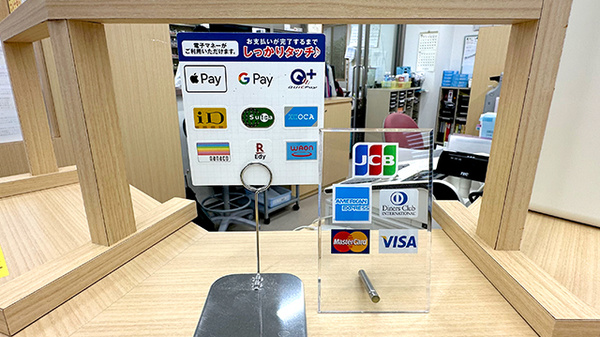 チューリップ町村薬局のクレカ/電子マネー対応