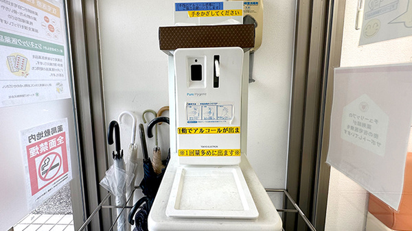 チューリップ町村薬局の感染予防対策