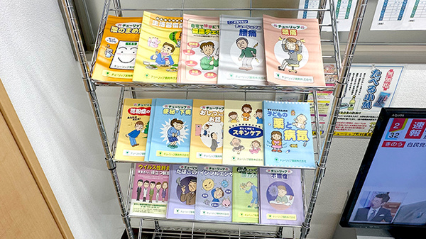 チューリップ町村薬局の冊子
