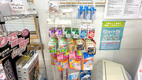 チューリップ町村薬局の雑貨品